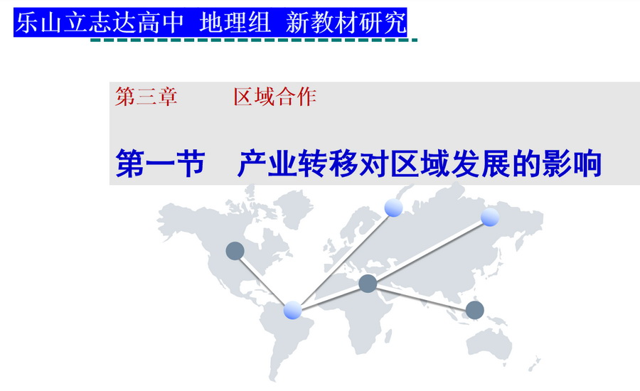 資本逐利路，經(jīng)濟(jì)大轉(zhuǎn)型