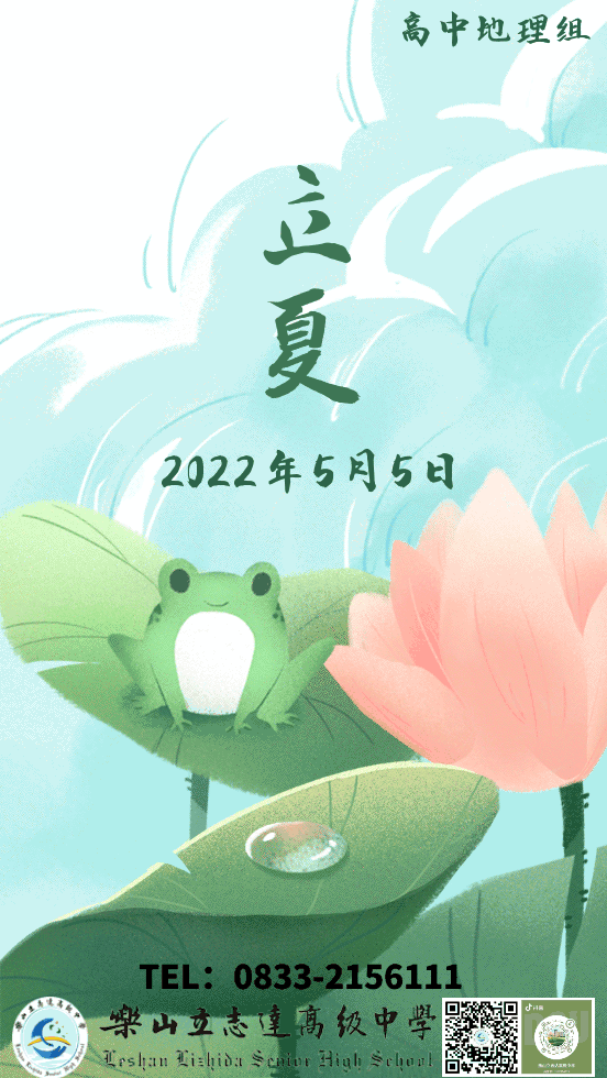 地理視角說節(jié)氣